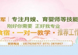 南寧月薪八千和兩萬的月嫂，差的竟然是這8個(gè)技巧！